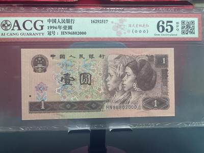 品味人生 961 豹子号一张爱藏 65