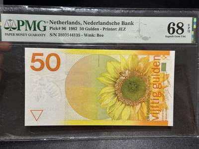 《外钞收藏家》第六百二十九期（精品场）（长期征集拍品、欢迎藏友们联系合作） 1982年荷兰50盾 向日葵 PMG68