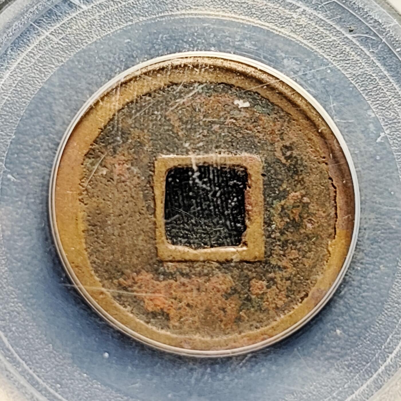 泉币菌-第230场-拍品多 请提前出价