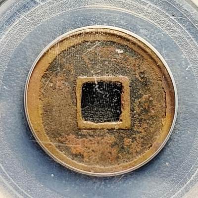 泉币菌-第230场-拍品多 请提前出价 唐-开元通宝 美85