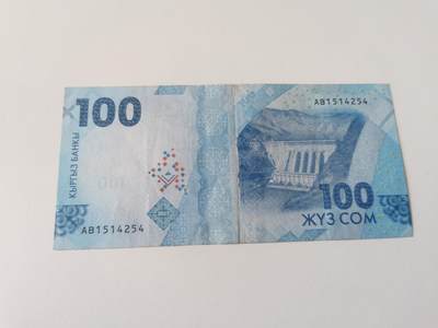 零零发流通品外国纸币拍卖 无佣金 吉尔吉斯斯坦100