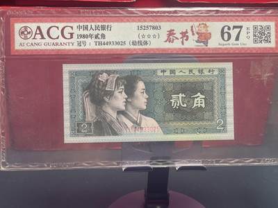 品味人生 8002 幼线体一张爱藏 67