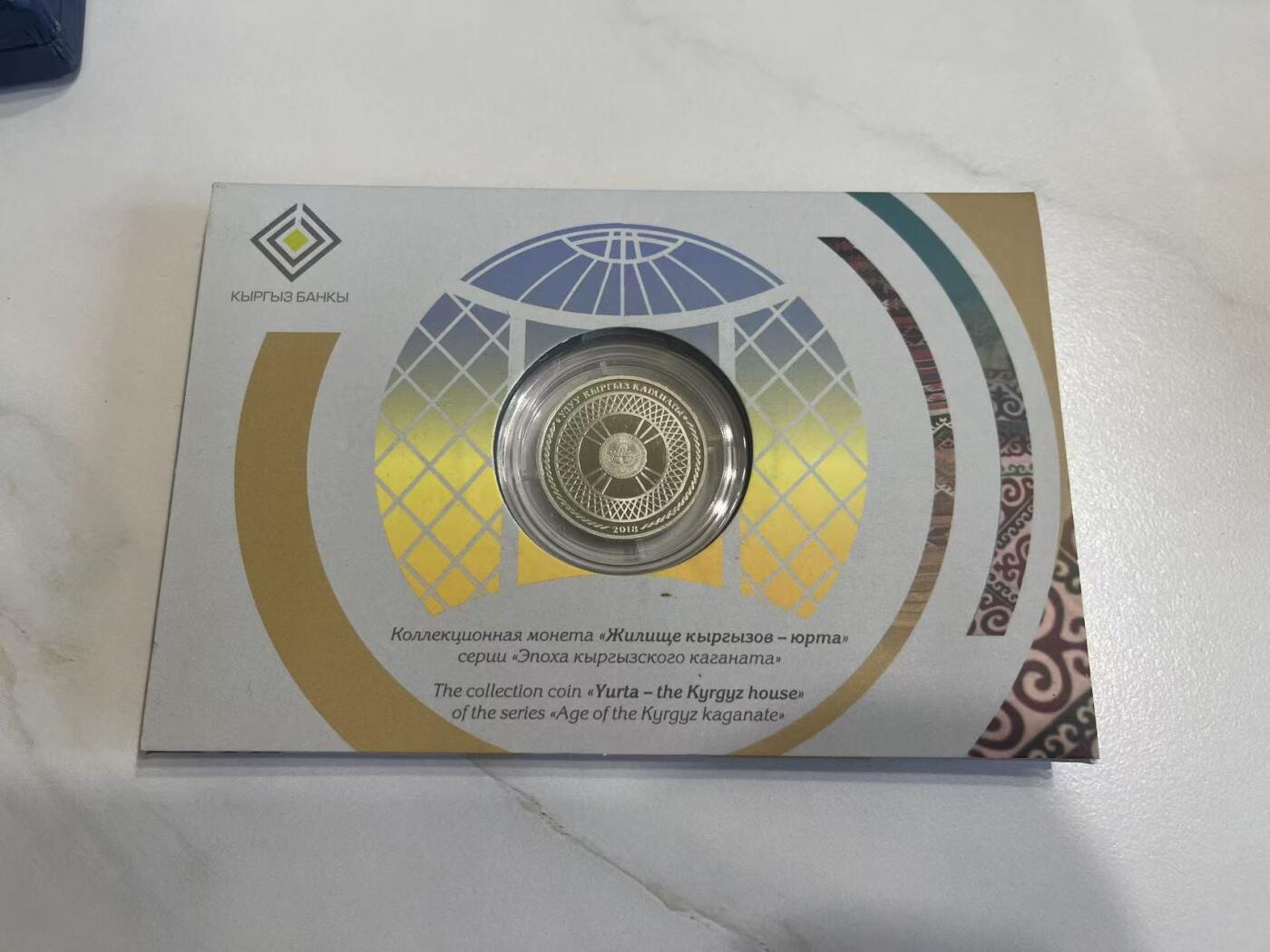 ❤️【币观天下】❤️ 第349期钱币拍卖场- 2026.4.24周五晚上6点半场 长期征集拍品  吉尔吉斯斯坦蒙古包1索姆彩色精制纪念币 原装卡