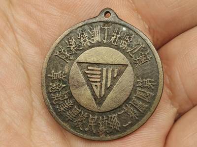 老徽章奖章勋章纪念章杂项专拍 抗战老徽章-镇江壮丁训练队徽章