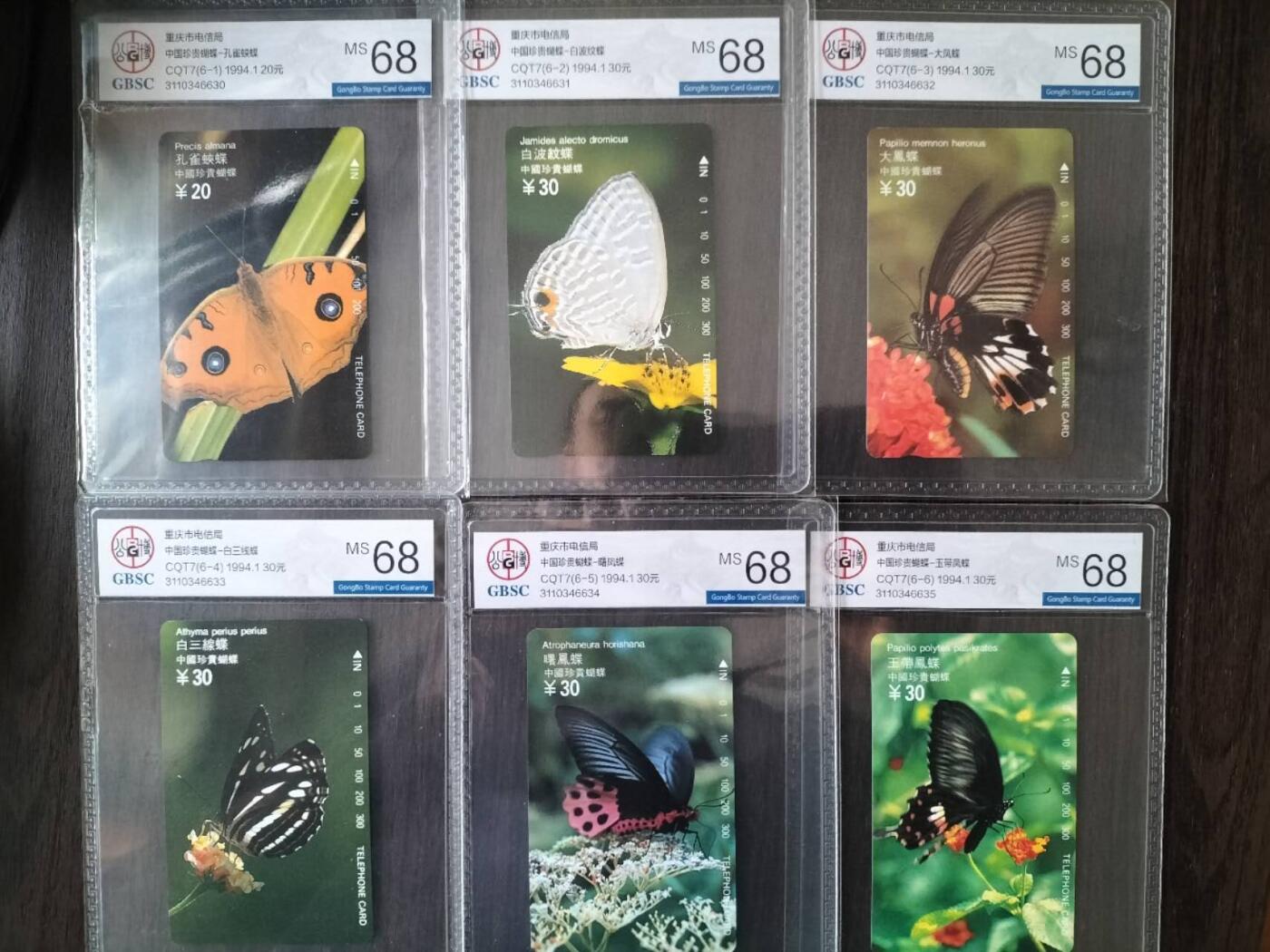 奇珍异宝评级卡（4月21日晚21:30结拍）