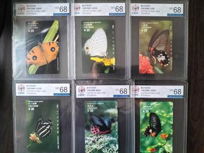 奇珍异宝评级卡（4月21日晚21:30结拍） 公博68分大连号精品重庆蝴蝶