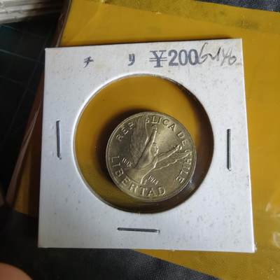 沼泽如烟--第1062场 智利1988年10比索