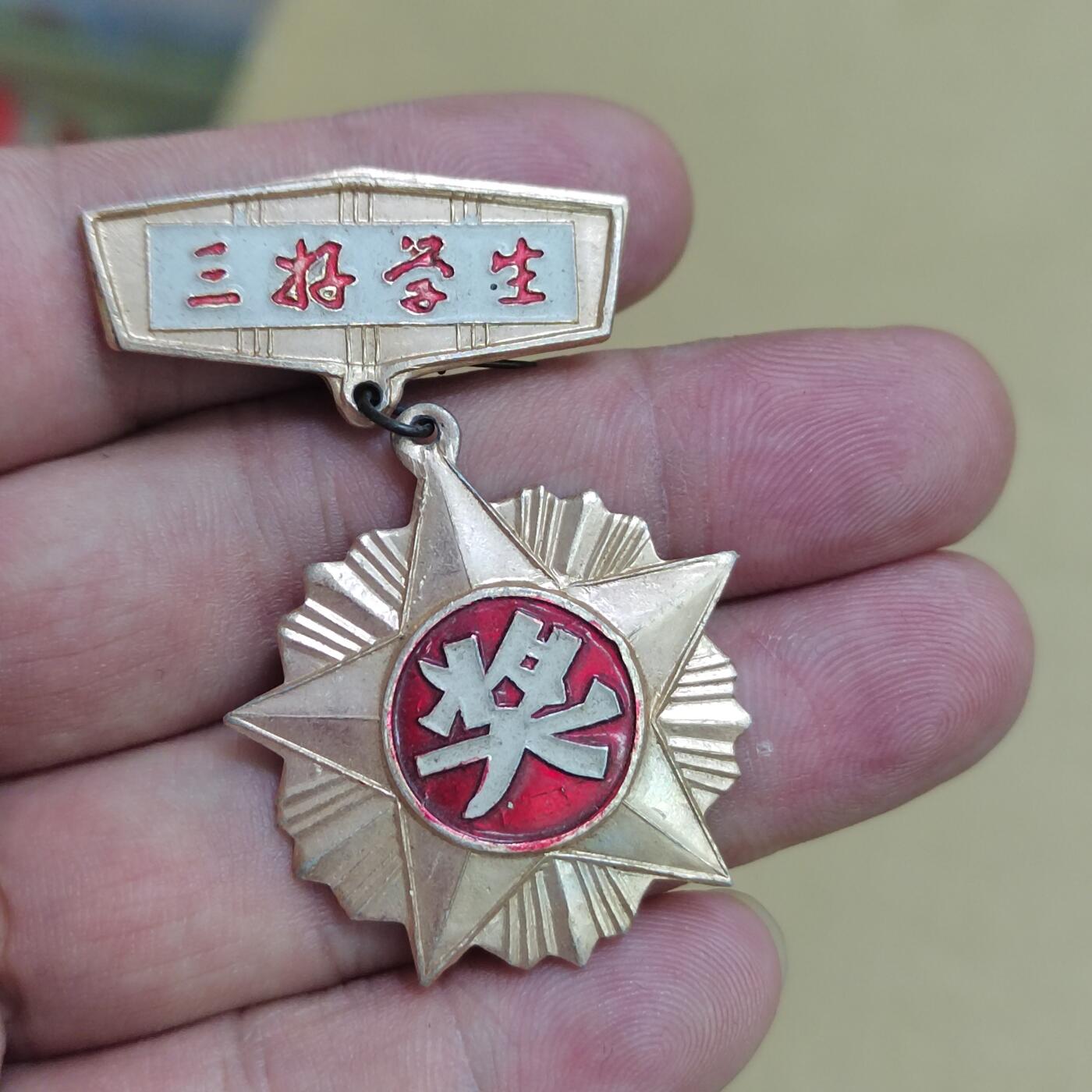 PCAI钱币  22-814钱币邮票纪念章小专场