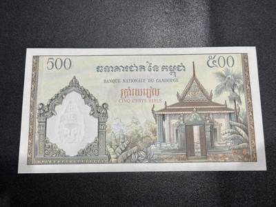 《外钞收藏家》第六百二十九期（精品场）（长期征集拍品、欢迎藏友们联系合作） 柬埔寨500瑞尔 耕牛 全新UNC