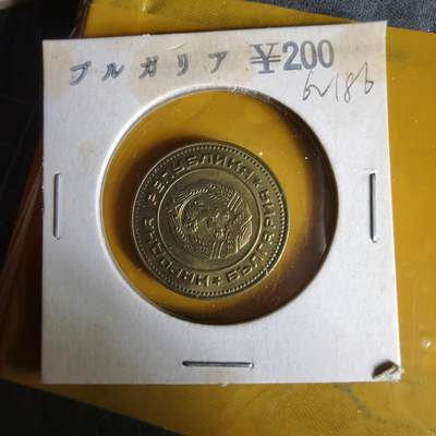 沼泽如烟--第1062场 保加利亚1989年5斯托丁