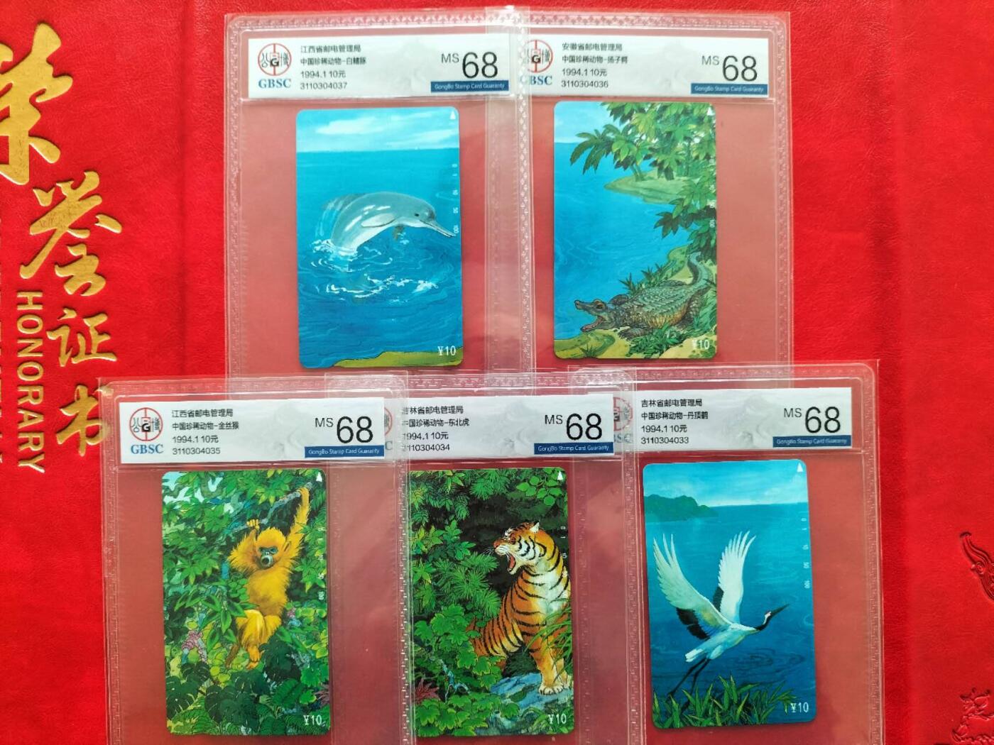 奇珍异宝评级卡（4月21日晚21:30结拍）