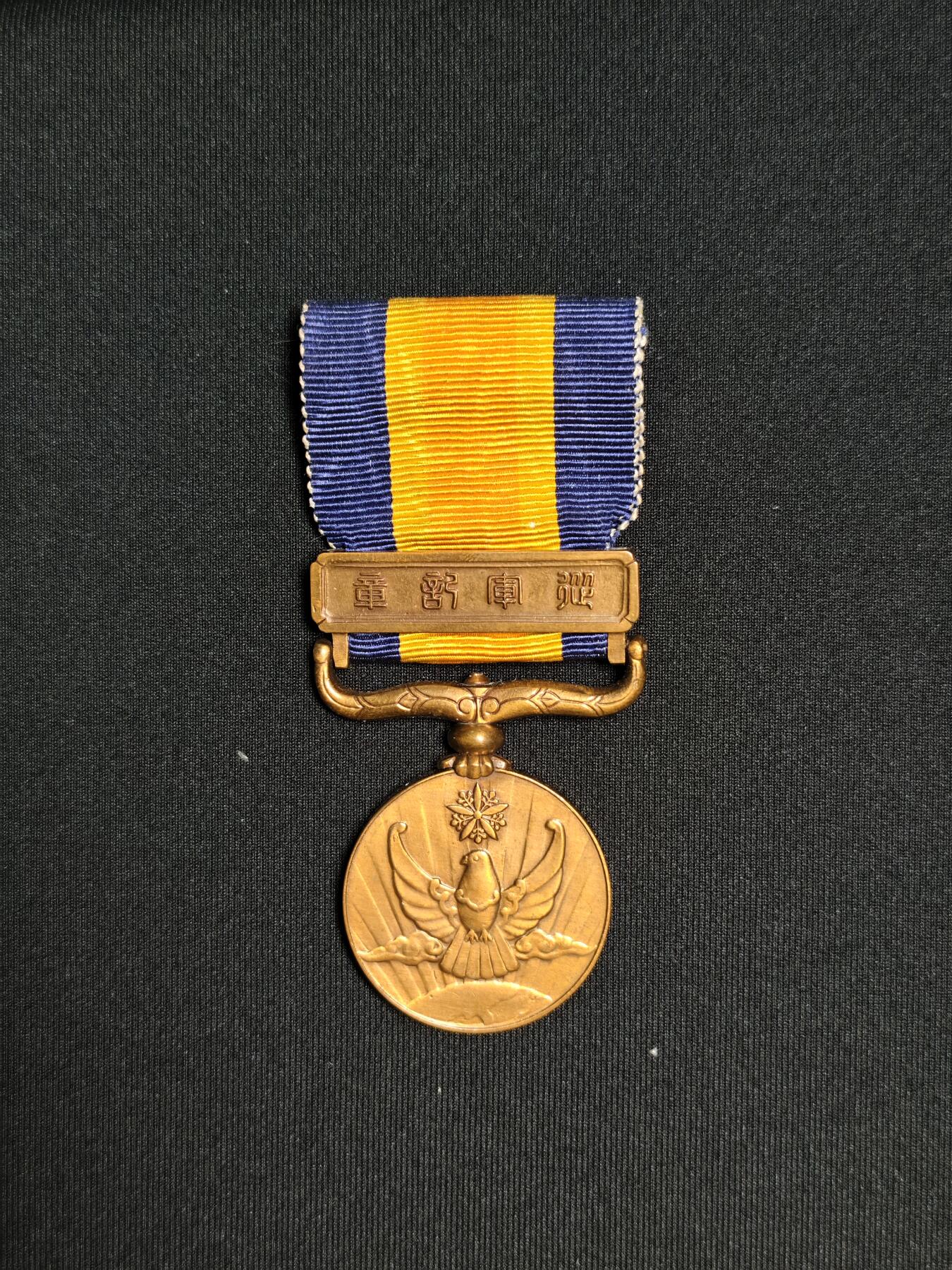 东亚欧洲主题杂货徽章勋章拍卖⑩ （五一大拍350+）