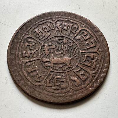 🌹外币初藏🌹🐯2026年第45场   每周二四六晚8️⃣点  世界硬币 中国西藏 雪康一钱 24.6毫米