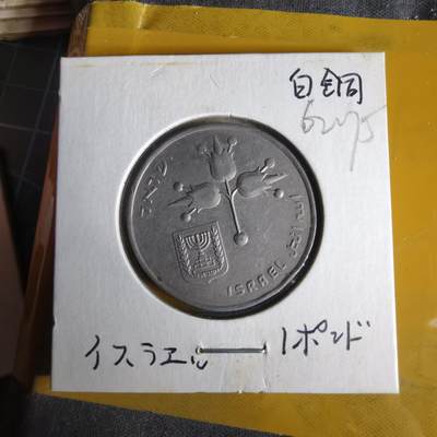 沼泽如烟--第1062场 以色列