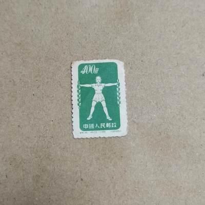 PCAI钱币  23-815   钱币票据邮票小专场 体操