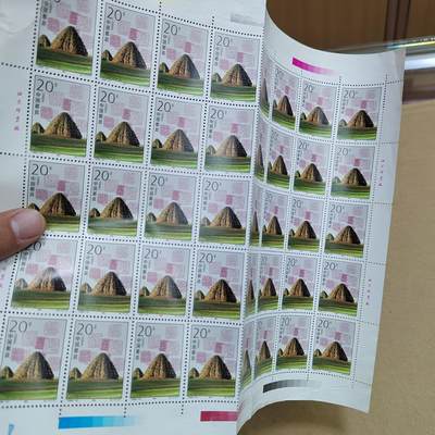 PCAI钱币  23-815   钱币票据邮票小专场 邮票一版 折版