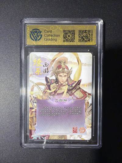 NO.31 好又多金牌大场，期期夯爆，每周必拍！要啥有啥，一站式配齐，方便凑单！（周6晚9点截拍，卖家送拍0抽成！） 焱卡西游 第二弹 巴丁 二郎神 钻闪 极限9.5分