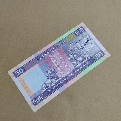 PCAI钱币  22-814钱币邮票纪念章小专场 香港五十