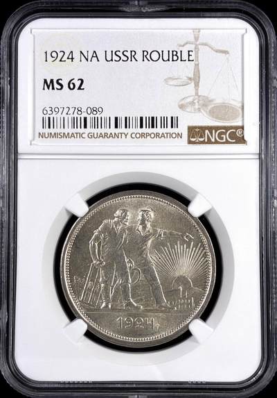 【雨安】【直播拍卖】【评级币章-132期】 2026-04-25 周六 19:30 (金价1050, 银价18.60)  [评级欧洲] Russia 苏联 1卢布 1924年 指路  NGC-MS62