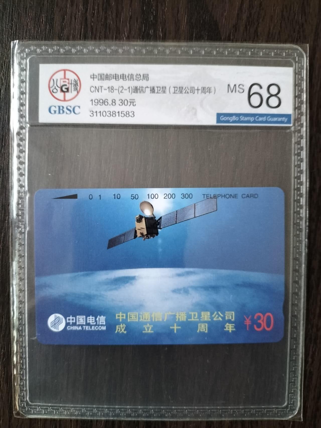 奇珍异宝评级卡（4月21日晚21:30结拍）