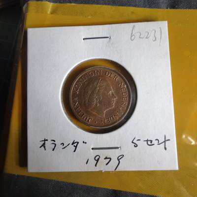 沼泽如烟--第1062场 荷兰1979年五分