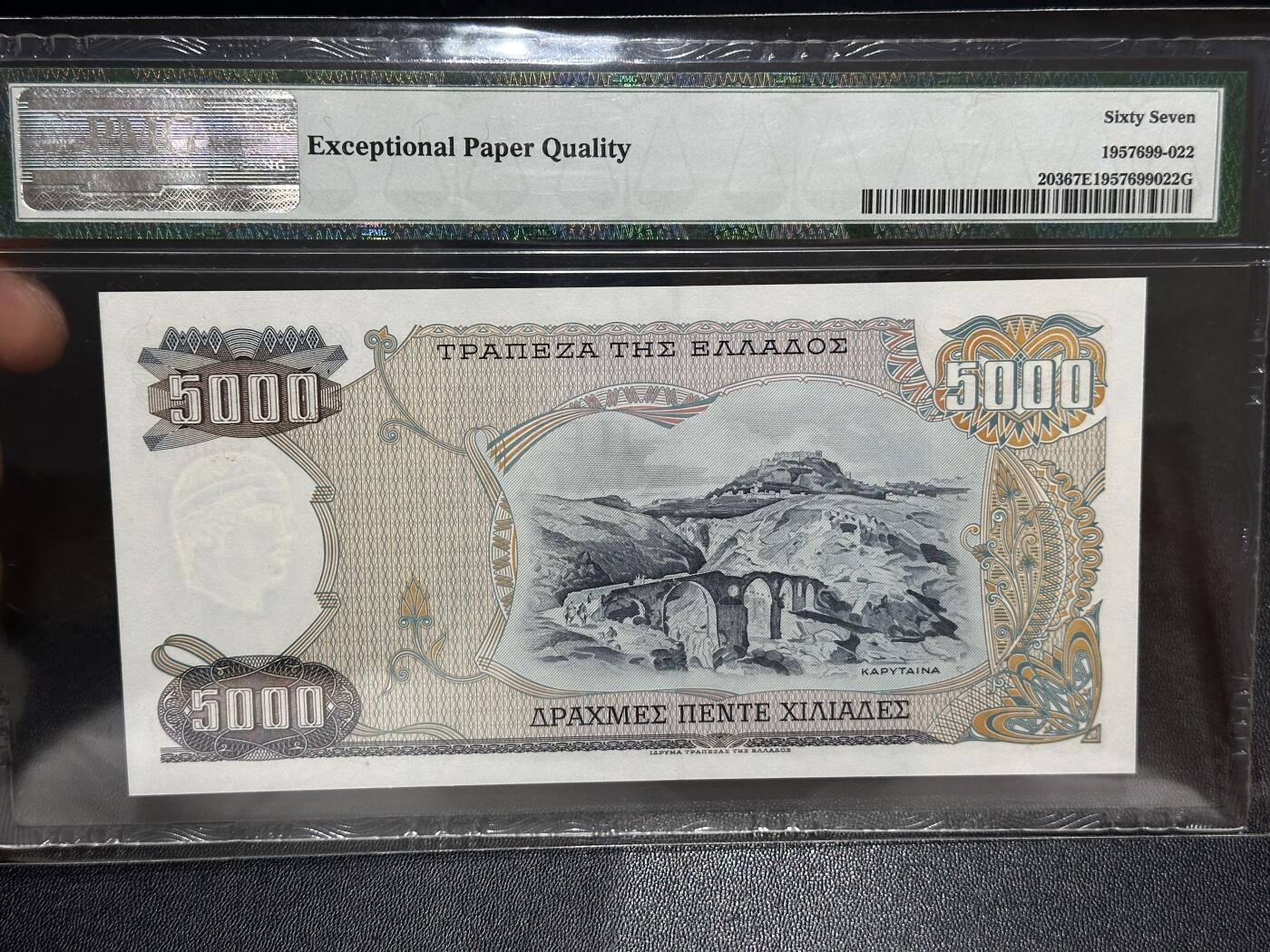 《外钞收藏家》第六百二十九期（精品场）（长期征集拍品、欢迎藏友们联系合作）