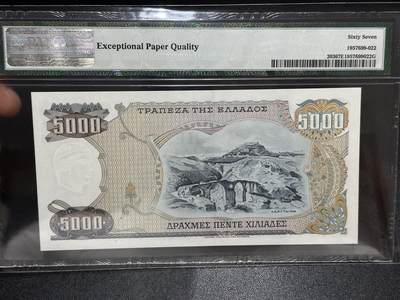 《外钞收藏家》第六百二十九期（精品场）（长期征集拍品、欢迎藏友们联系合作） 1984年希腊5000 PMG67