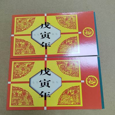 PCAI钱币  23-815   钱币票据邮票小专场 邮票