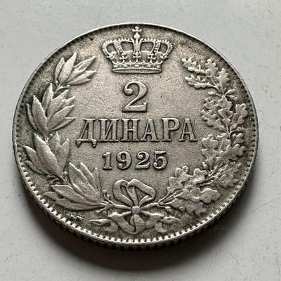 🌹外币初藏🌹🐯2026年第45场   每周二四六晚8️⃣点  世界硬币 南斯拉夫王国 1925年 亚历山大一世 2第纳尔 闪电标