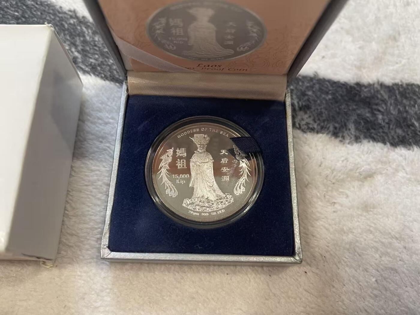 ❤️【币观天下】❤️ 第349期钱币拍卖场- 2026.4.24周五晚上6点半场 长期征集拍品  老挝2006年妈祖精制纪念银币 发行量6888枚 面值15000吉普 少见