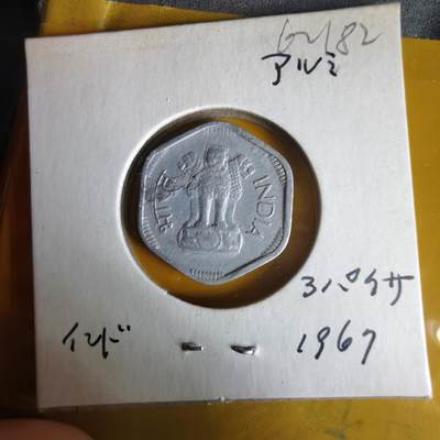 沼泽如烟--第1062场 印度1967年3派沙