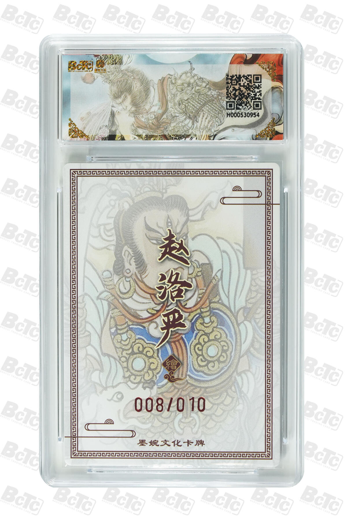 第113期阳大大卡牌拍卖第113期（持续收拍品，周五晚上九点截拍，进群福利早知道） 【亲签爆金】墨婉文化 西游记系列 赵洛严 杨戬 亲签限编 008/010