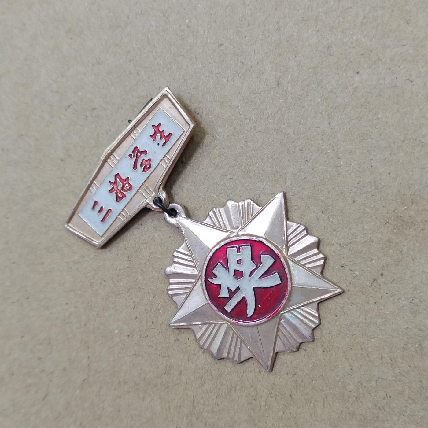 PCAI钱币  22-814钱币邮票纪念章小专场