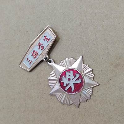 PCAI钱币  22-814钱币邮票纪念章小专场 纪念章