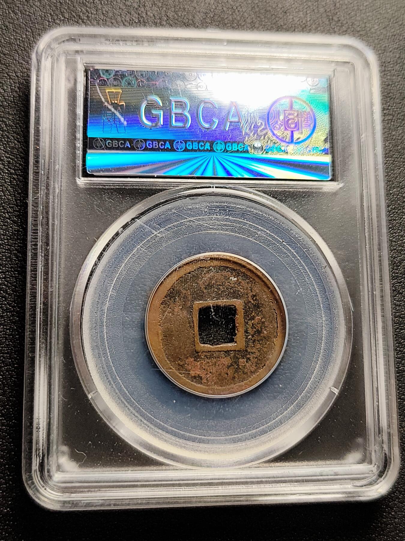 泉币菌-第230场-拍品多 请提前出价