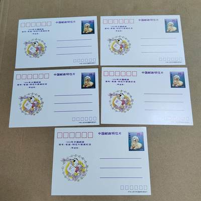 PCAI钱币  23-815   钱币票据邮票小专场 明信片一套