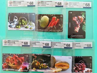 奇珍异宝评级卡（4月21日晚21:30结拍） 公博68分精品【新疆水果】