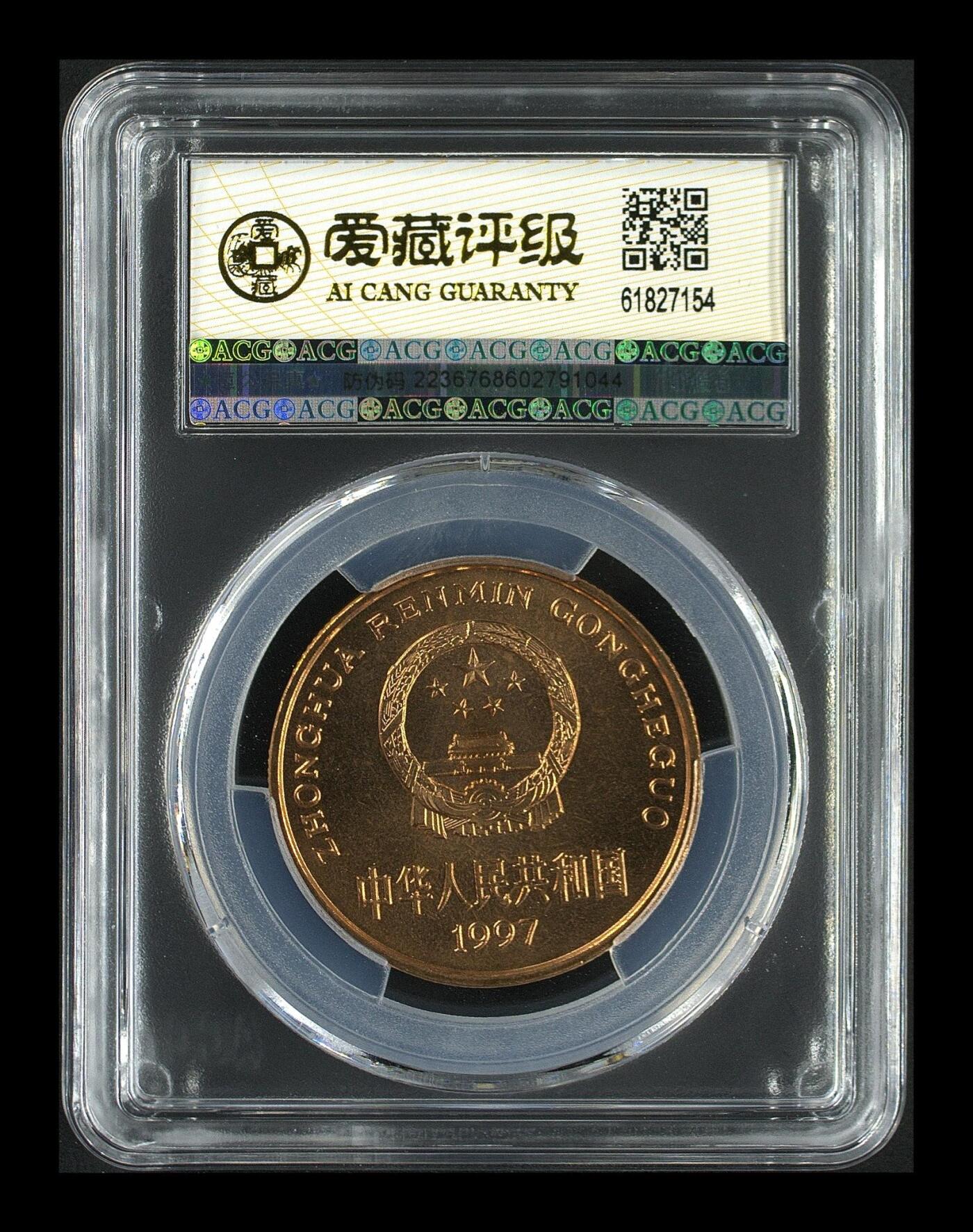 1997年丹顶鹤纪念币，5元面值，珍稀动物系列，铸缺“国”字版，爱藏评级MS66 OS，金标封装，分数以图为准，全网仅303枚，品相漂亮。按图发货。