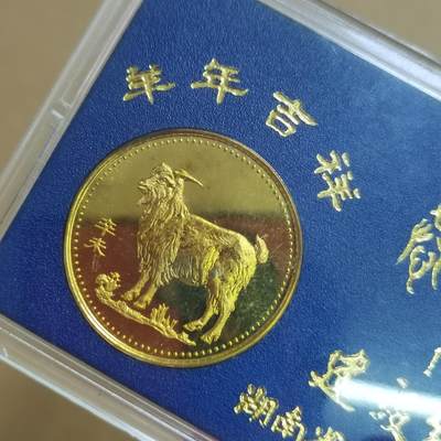 PCAI钱币  22-814钱币邮票纪念章小专场 生肖章