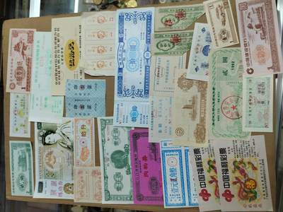 PCAI钱币  23-815   钱币票据邮票小专场 票据一组