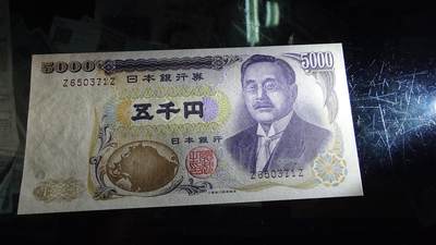 世界钱币～微拍第246期暨2026年第27期  少量老库存低价起拍 1993年日本5000元 大藏省褐字 ZZ冠全新绝品无4