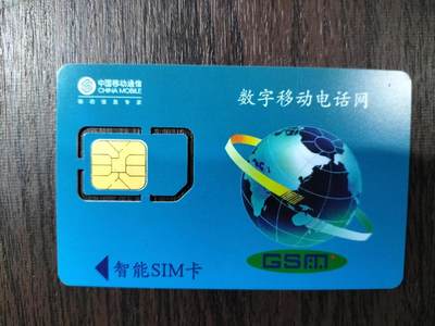 奇珍异宝评级卡（4月21日晚21:30结拍） 精品新疆原装手机卡