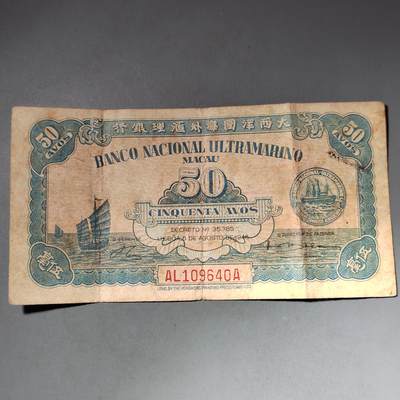 PCAI钱币  22-814钱币邮票纪念章小专场 大西洋国海外汇理银行