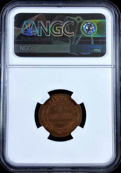 【雨安】【直播拍卖】【评级币章-132期】 2026-04-25 周六 19:30 (金价1050, 银价18.60)  [评级欧洲] Russia 沙俄 1戈比 1915年  NGC-MS64