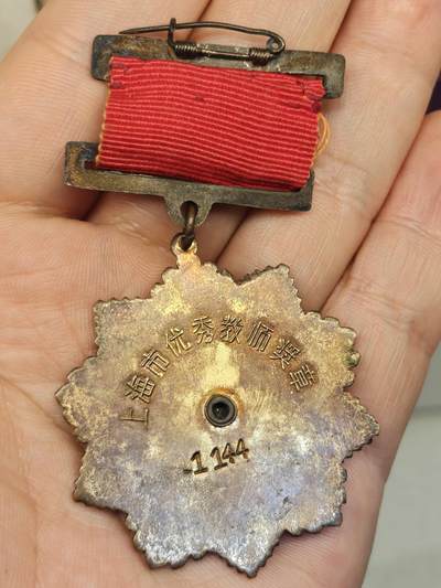 老徽章奖章勋章纪念章杂项专拍 五十年代劳模精神/上海市优秀教师奖章