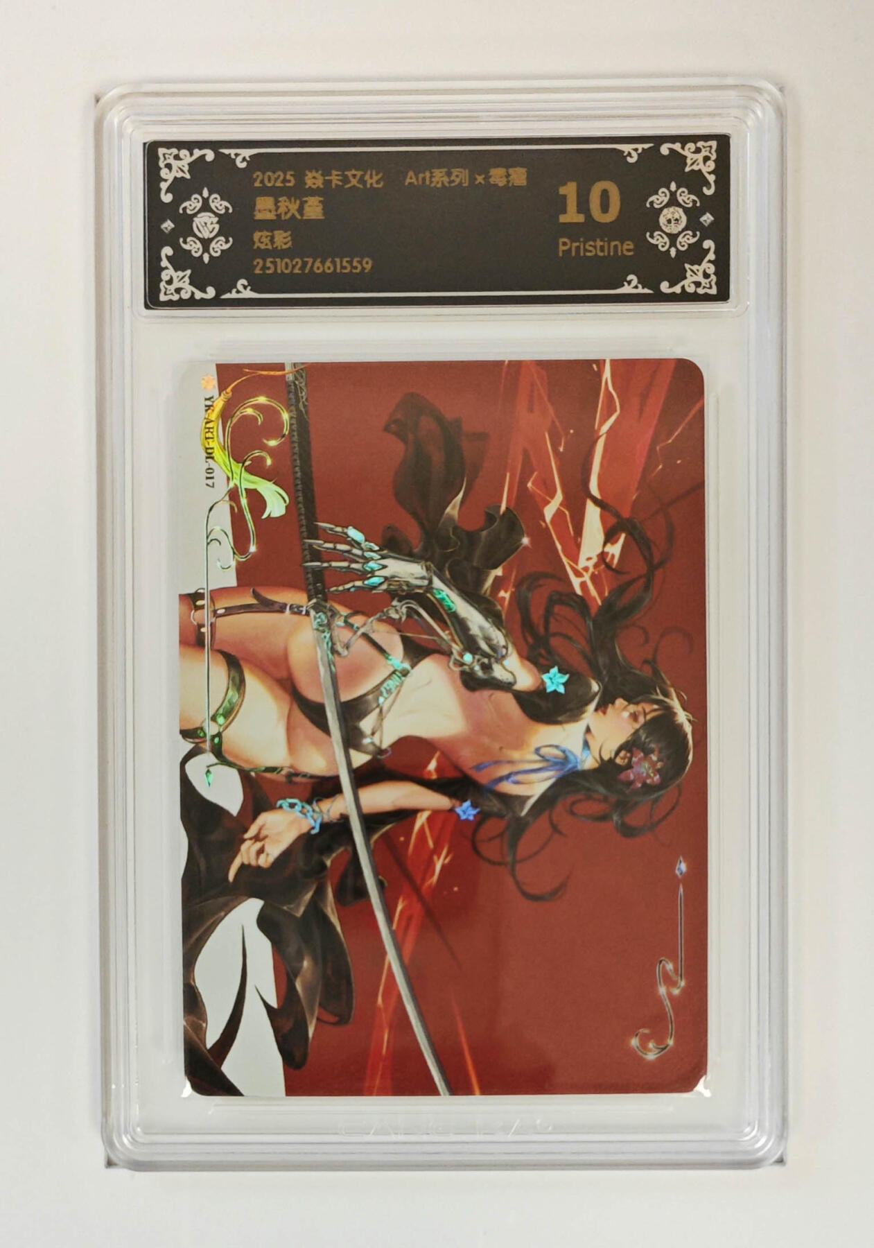 第113期阳大大卡牌拍卖第113期（持续收拍品，周五晚上九点截拍，进群福利早知道） 【10P】焱卡文化 Art系列×毒瘤 墨秋瑾 炫彩559  2025年老卡