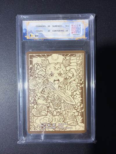 NO.31 好又多金牌大场，期期夯爆，每周必拍！要啥有啥，一站式配齐，方便凑单！（周6晚9点截拍，卖家送拍0抽成！） 【09/18编亲签】卡萃 风调雨顺 李尊奇亲签 增长天王 粗闪10P