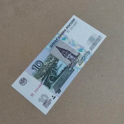 PCAI钱币  24-816  外国纸币与套币小专场 俄罗斯