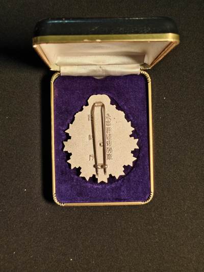东亚欧洲主题杂货徽章勋章拍卖⑩ （五一大拍350+） 消防厅永年勤劳章