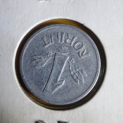 沼泽如烟--第1062场 匈牙利1967年1福林